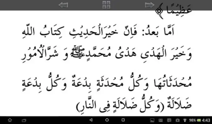 Qunoot e Naazilah Dua Arabic android App screenshot 2